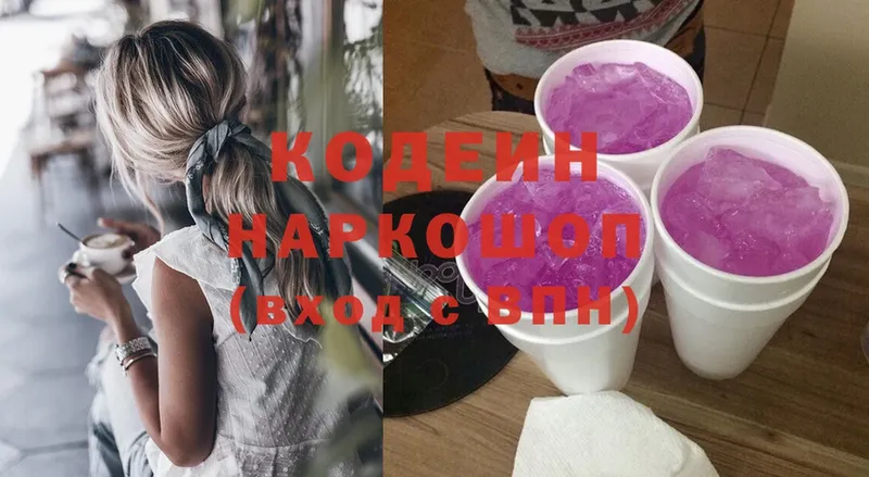 Кодеиновый сироп Lean напиток Lean (лин)  Карталы 