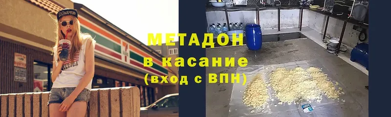 МЕТАДОН methadone  закладки  Карталы 